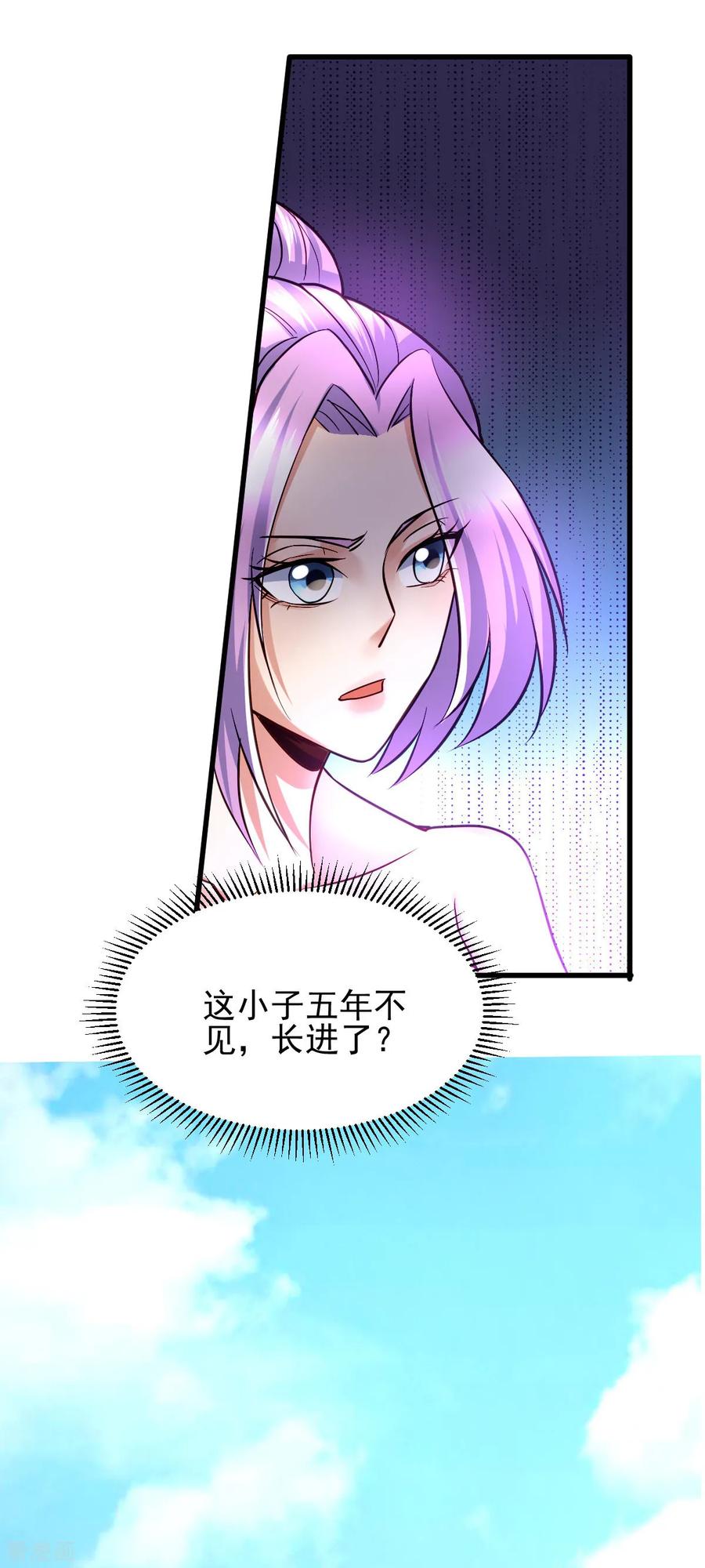 《总有道侣逼我双修》第28话 如雪吃醋了？！！ 第4页