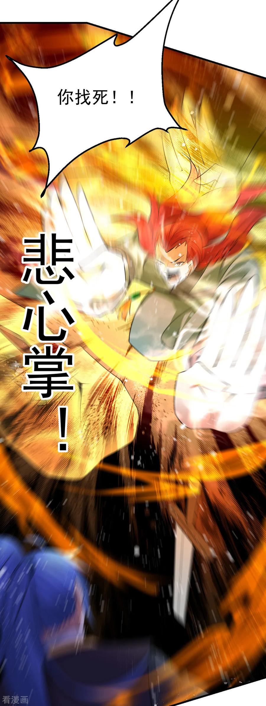 《总有道侣逼我双修》第28话 如雪吃醋了？！！ 第10页