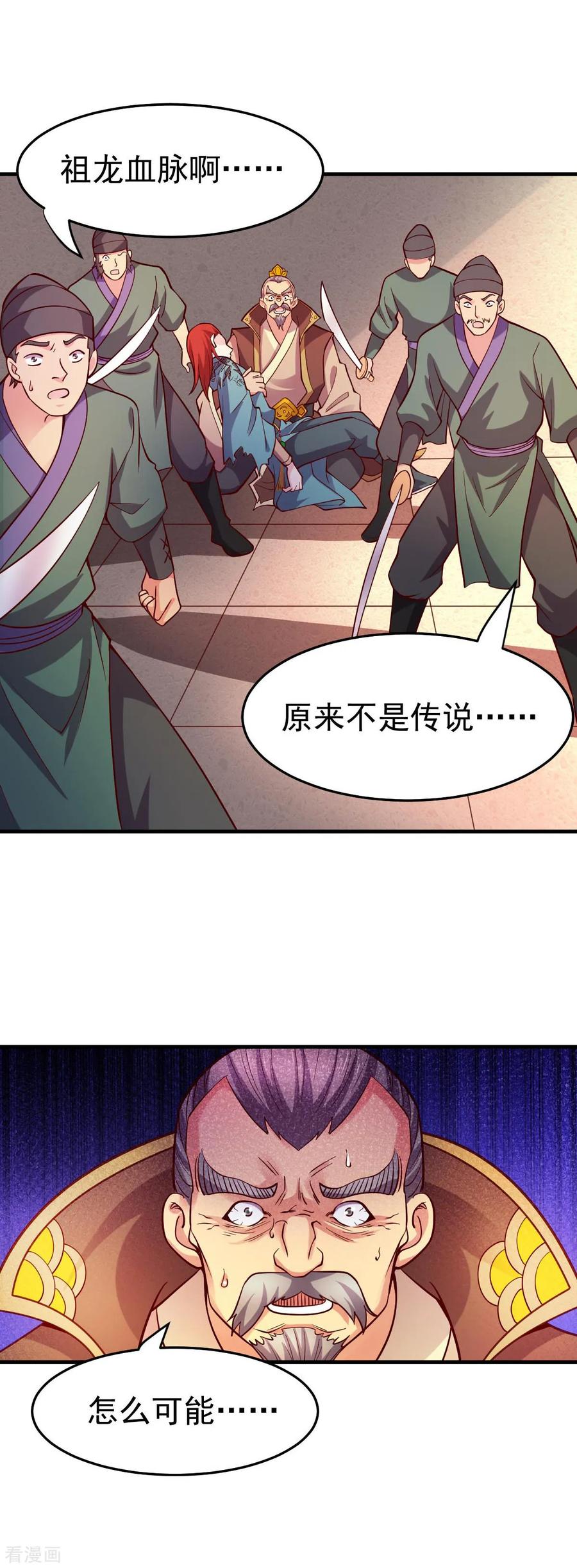 《总有道侣逼我双修》第28话 如雪吃醋了？！！ 第32页