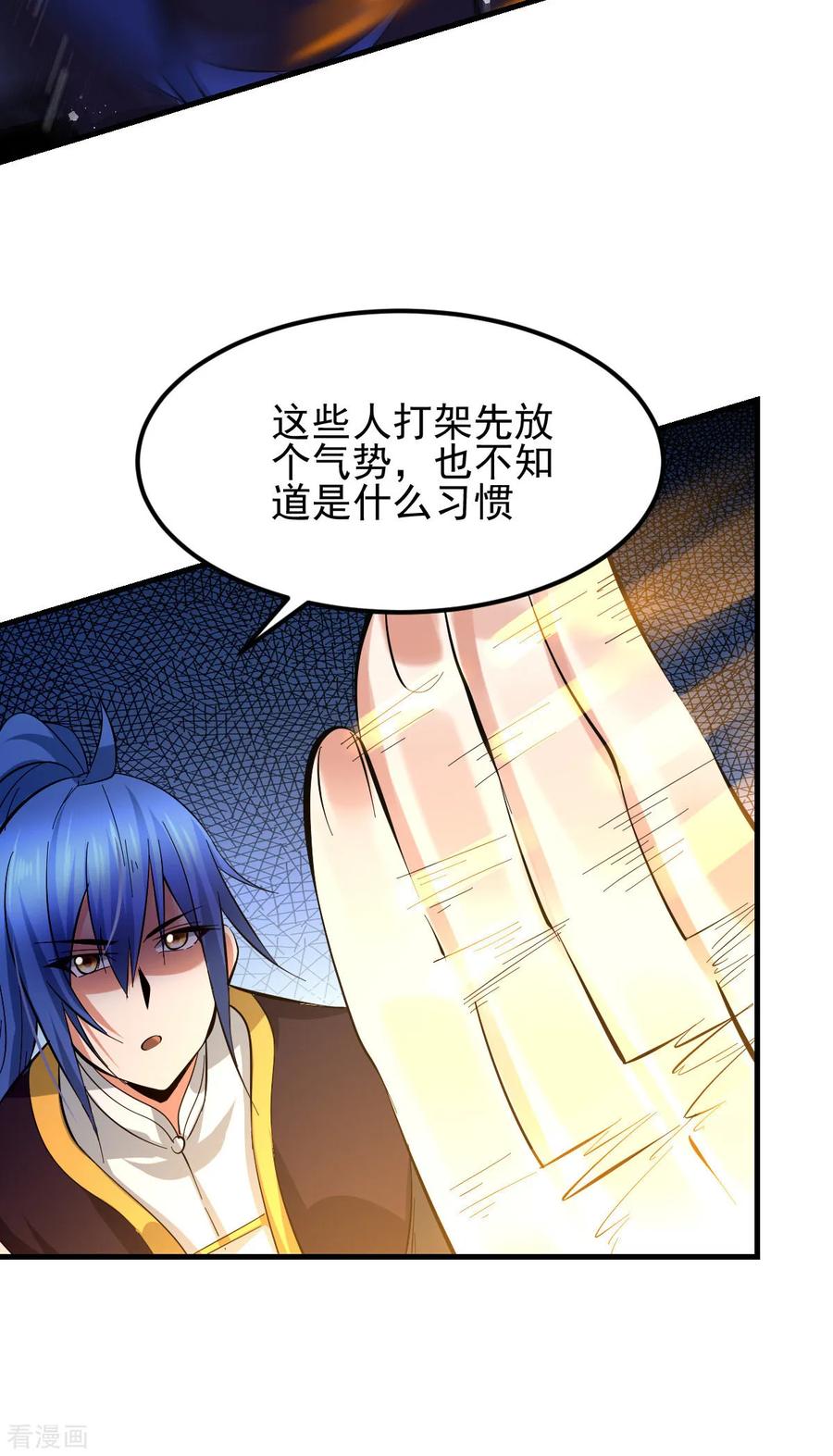 《总有道侣逼我双修》第28话 如雪吃醋了？！！ 第11页