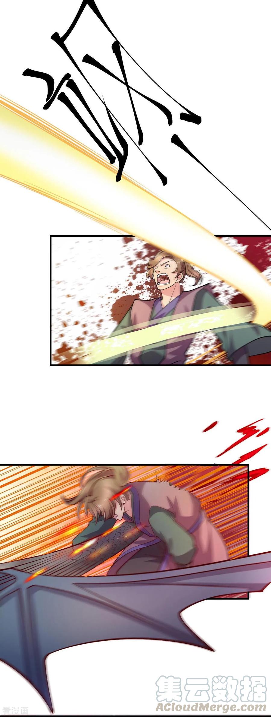 《总有道侣逼我双修》第28话 如雪吃醋了？！！ 第29页