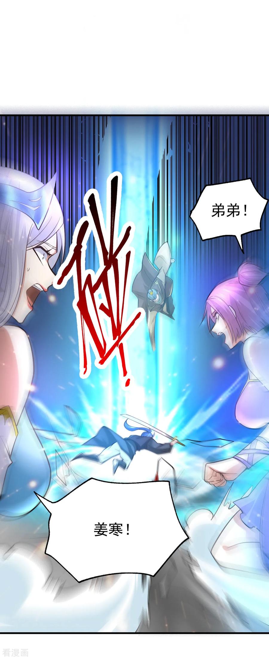 《总有道侣逼我双修》第28话 如雪吃醋了？！！ 第23页