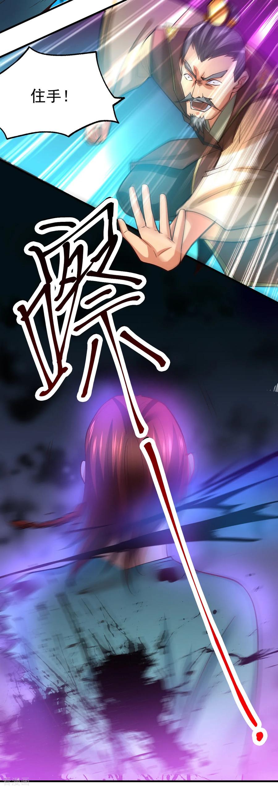 《总有道侣逼我双修》第28话 如雪吃醋了？！！ 第20页