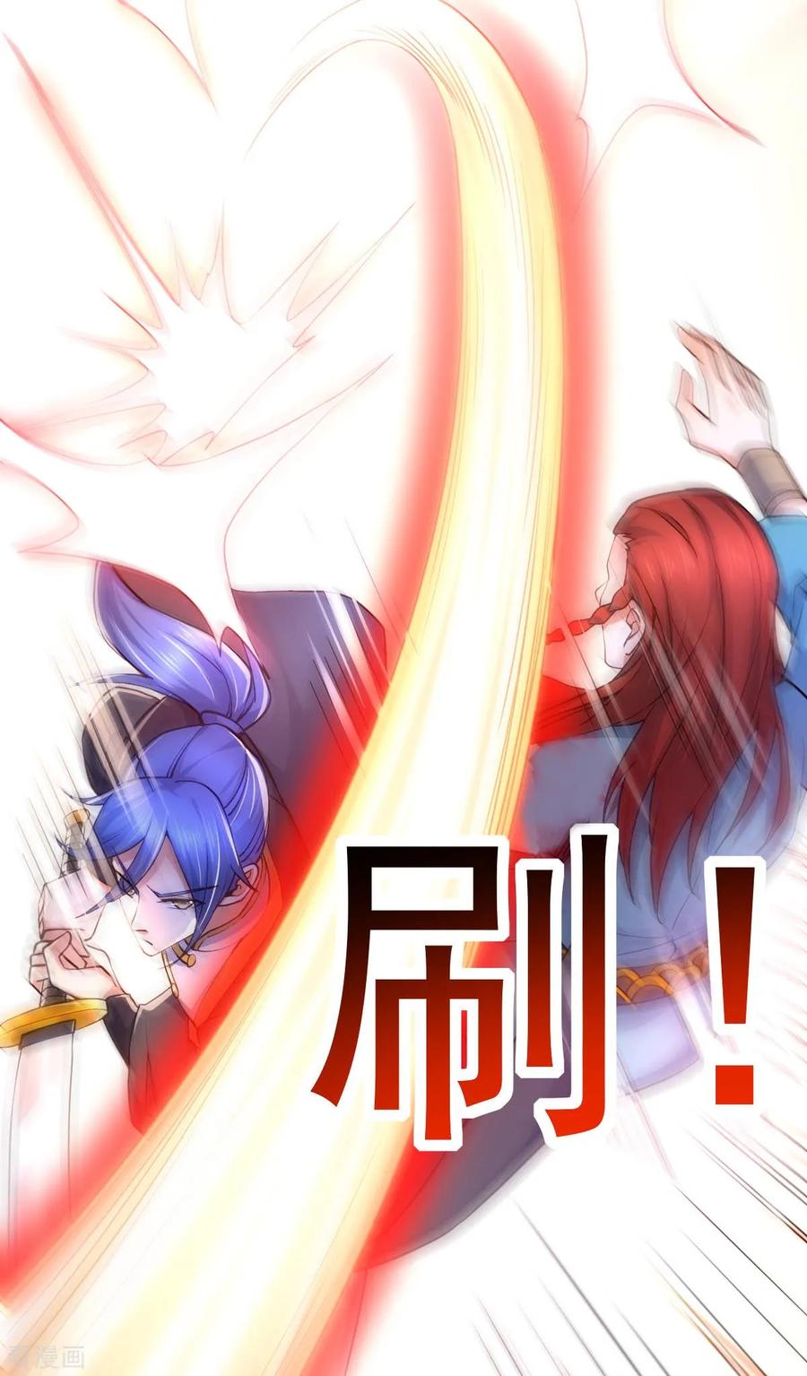 《总有道侣逼我双修》第28话 如雪吃醋了？！！ 第14页
