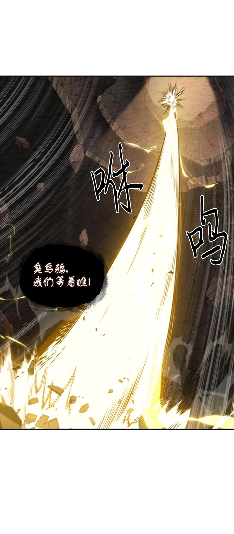 《我独自盗墓》288 贪欲测试 第30页