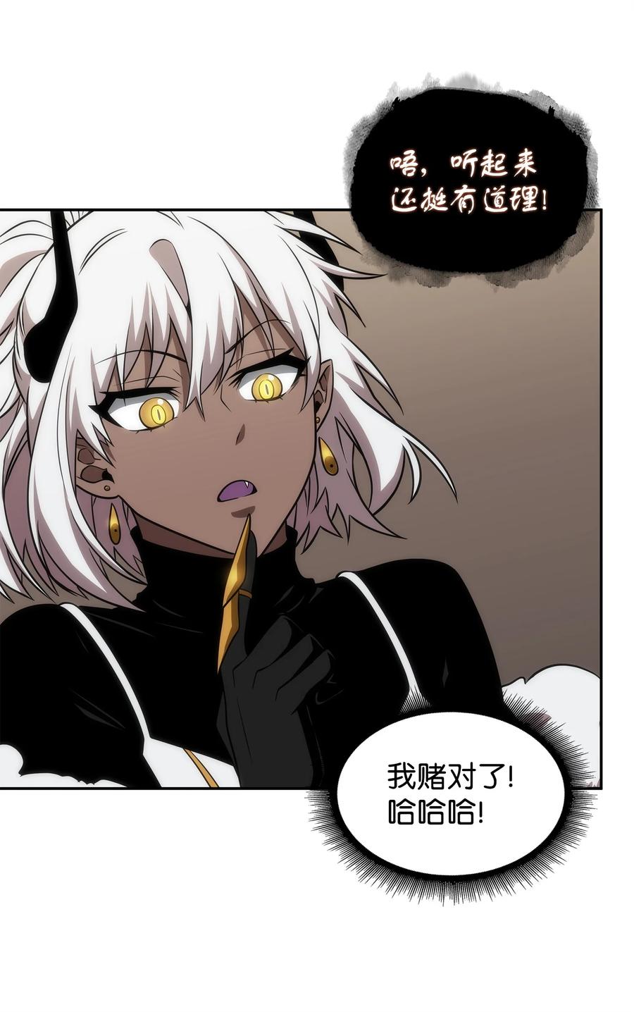 《我独自盗墓》288 贪欲测试 第56页