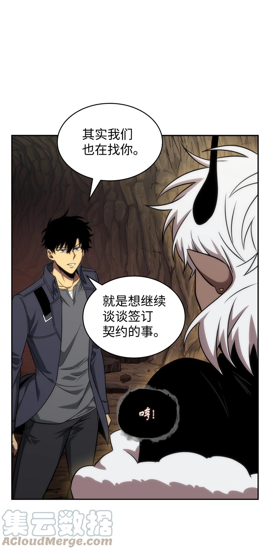 《我独自盗墓》288 贪欲测试 第67页