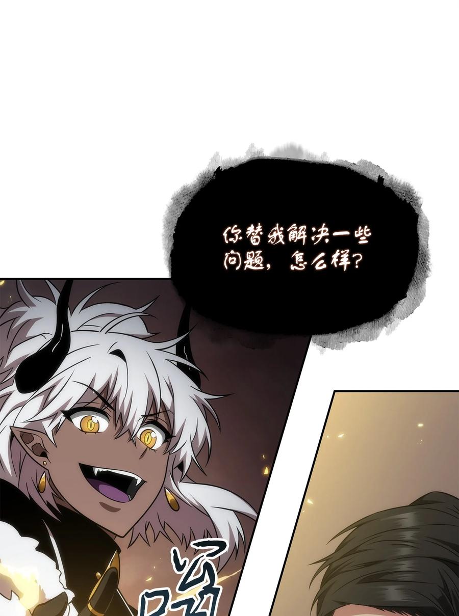 《我独自盗墓》288 贪欲测试 第59页