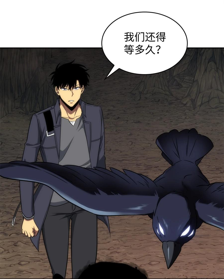 《我独自盗墓》288 贪欲测试 第62页