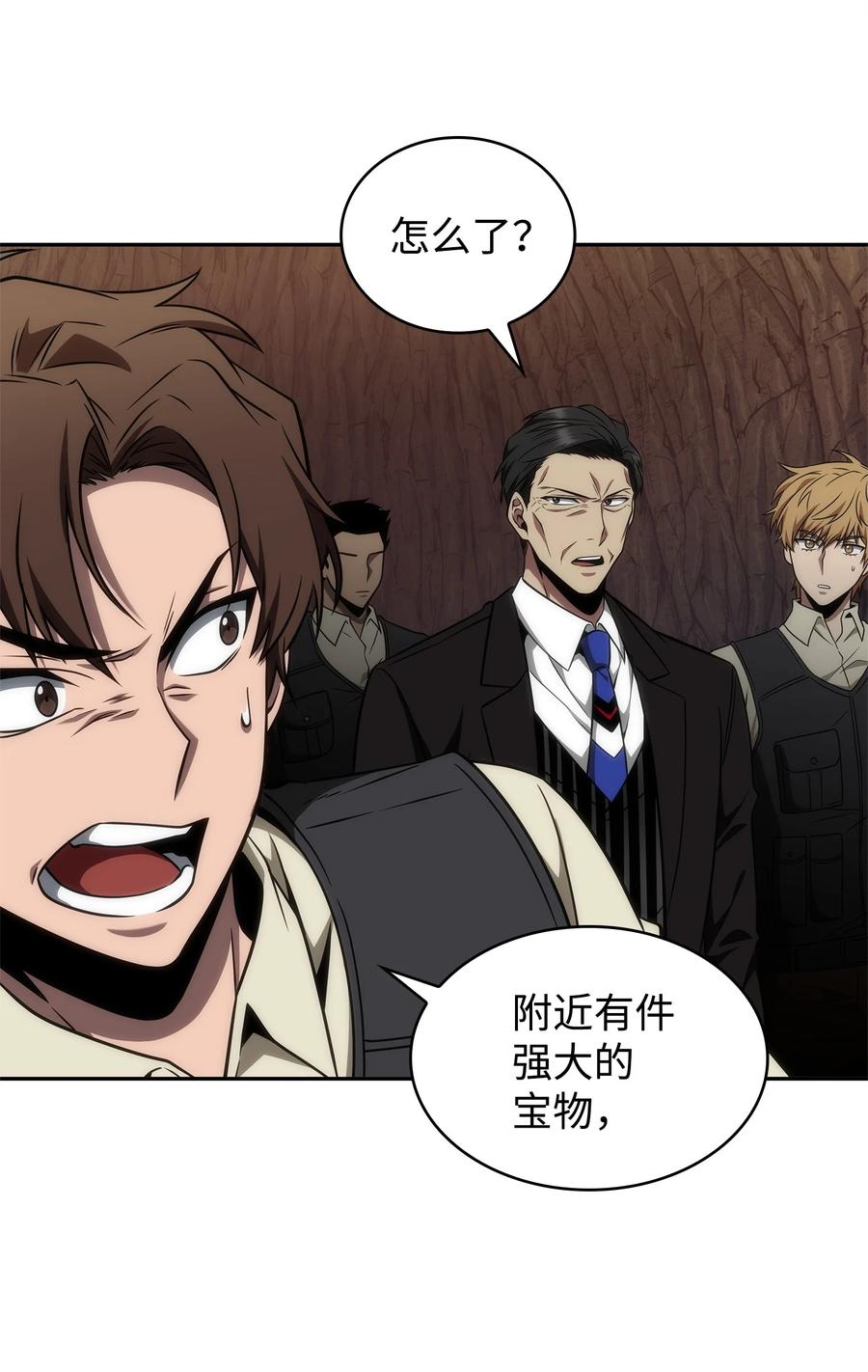 《我独自盗墓》288 贪欲测试 第33页