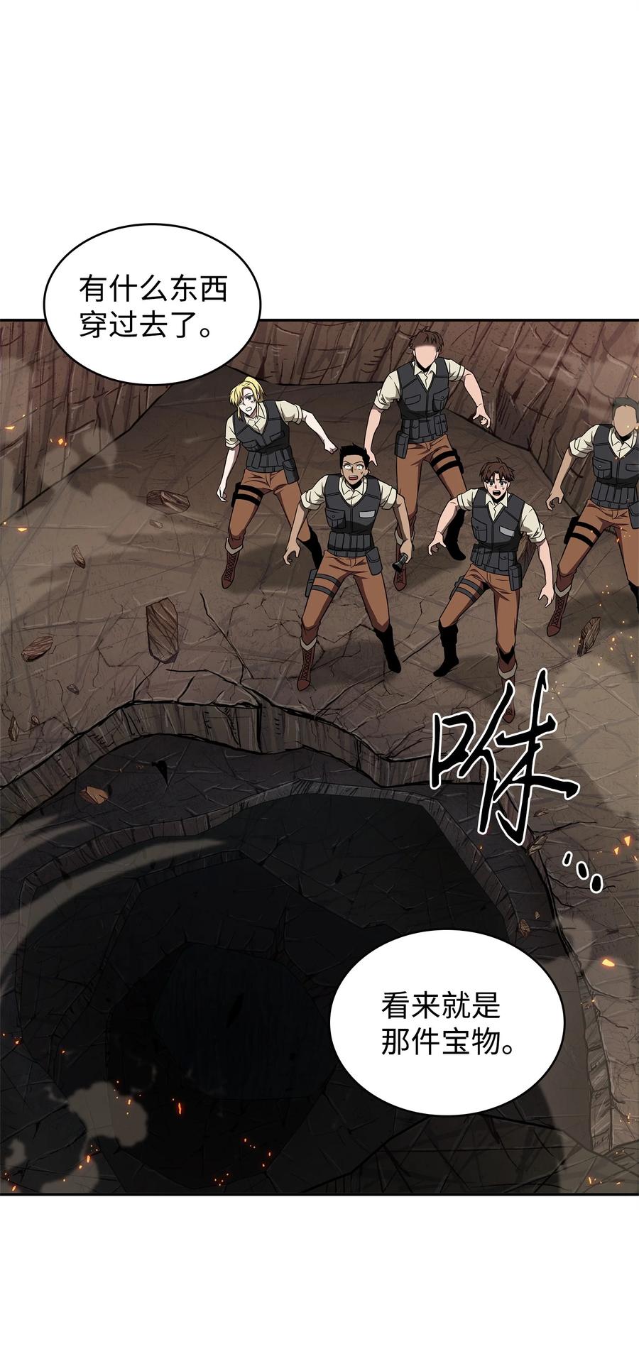 《我独自盗墓》288 贪欲测试 第36页