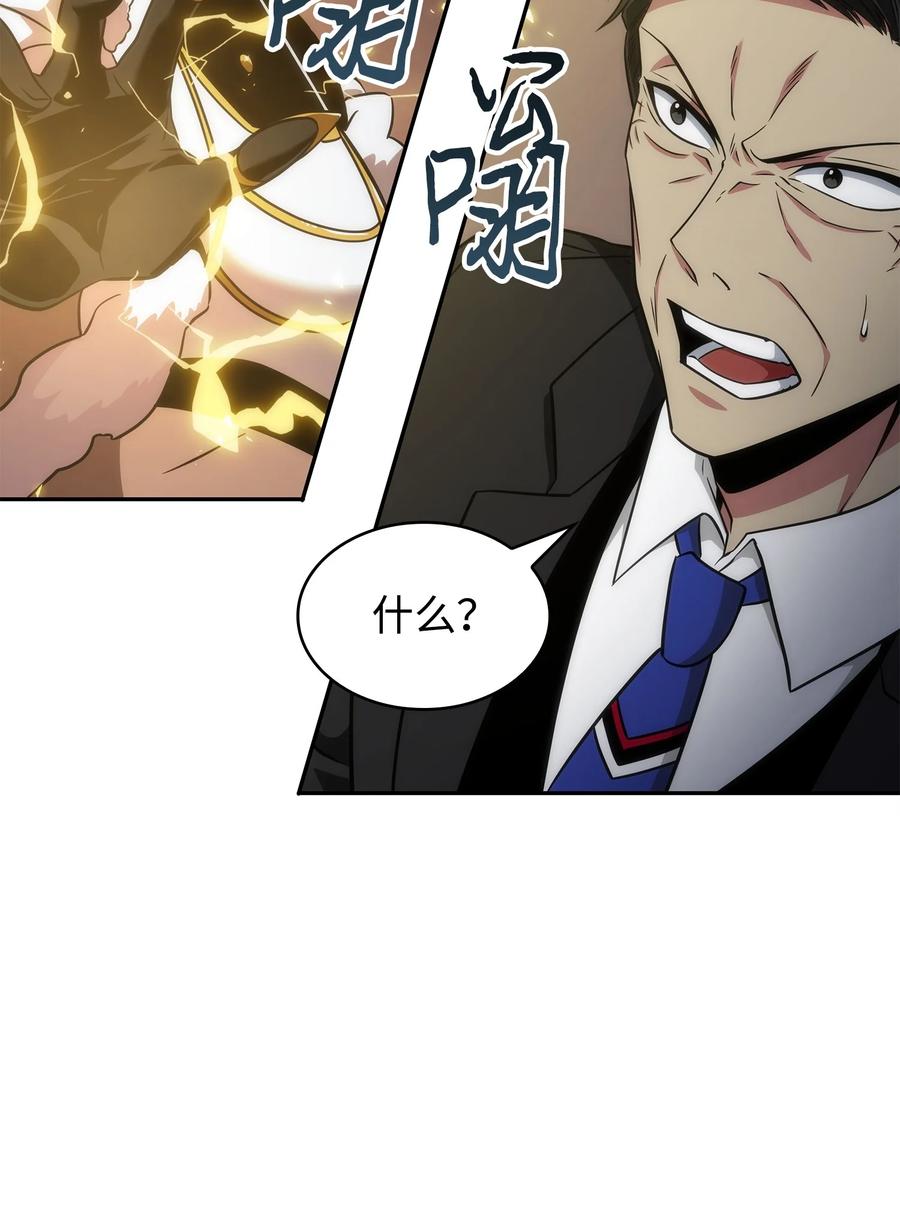 《我独自盗墓》288 贪欲测试 第60页
