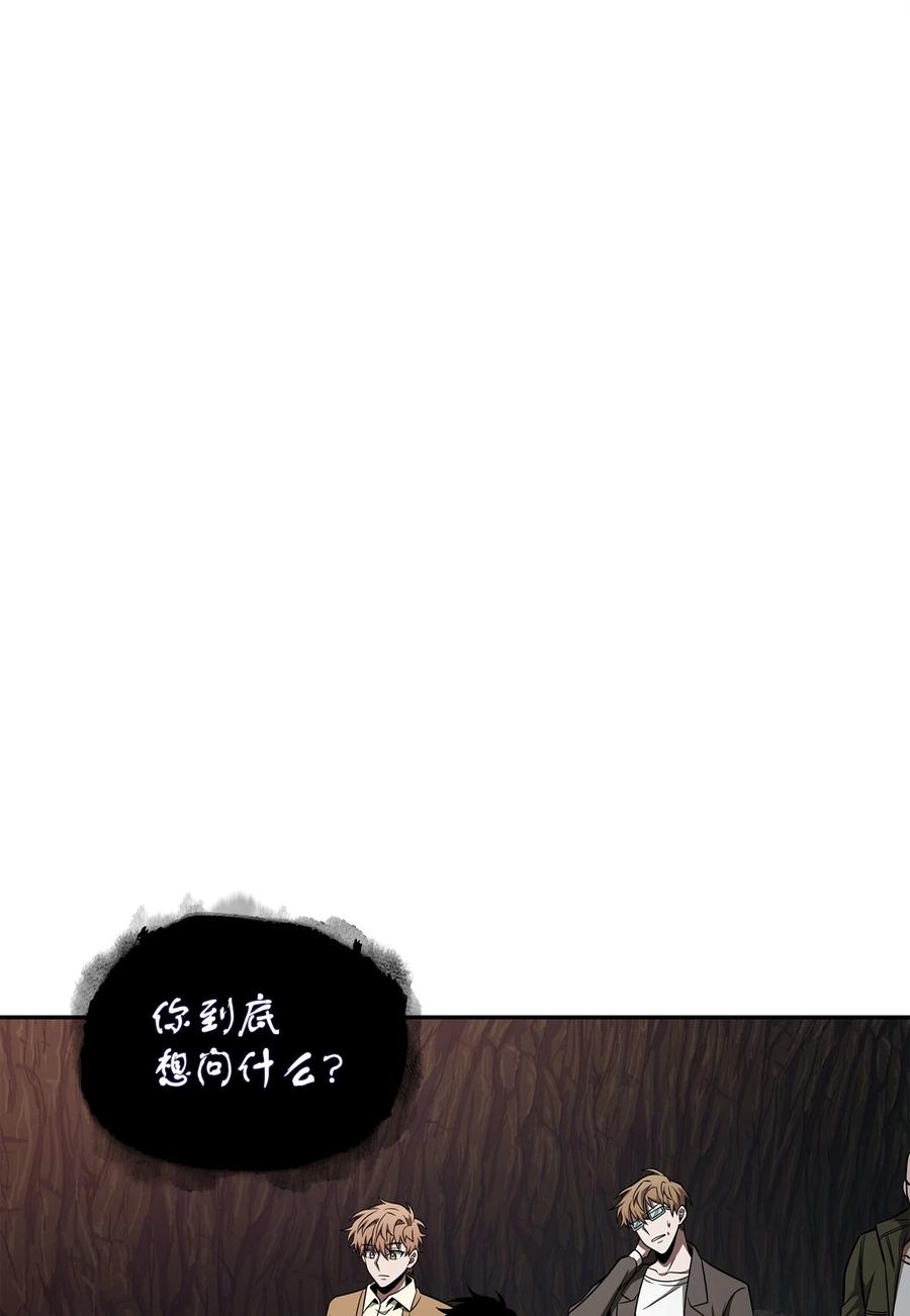 《我独自盗墓》288 贪欲测试 第2页