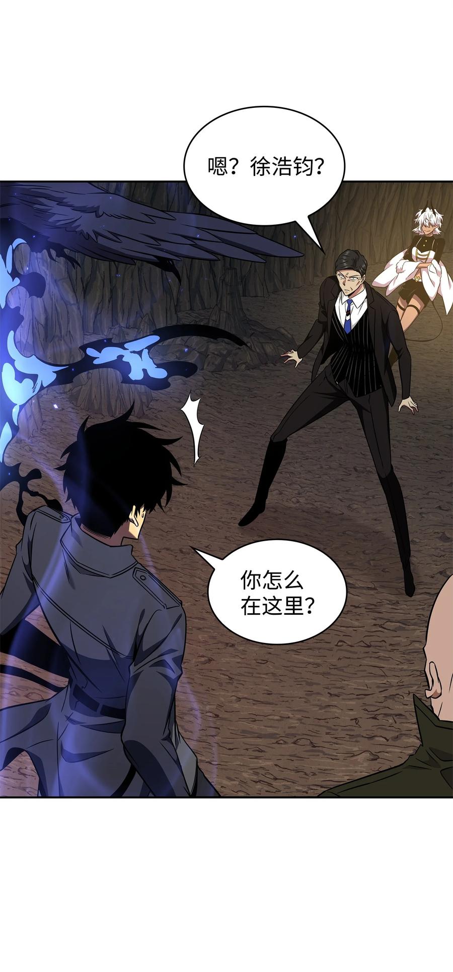 《我独自盗墓》288 贪欲测试 第71页