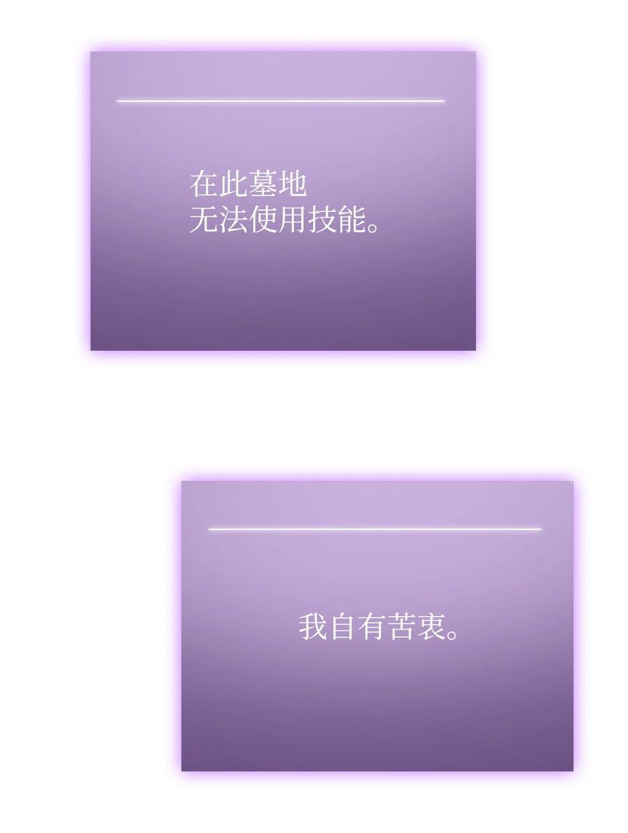 《我独自盗墓》288 贪欲测试 第15页