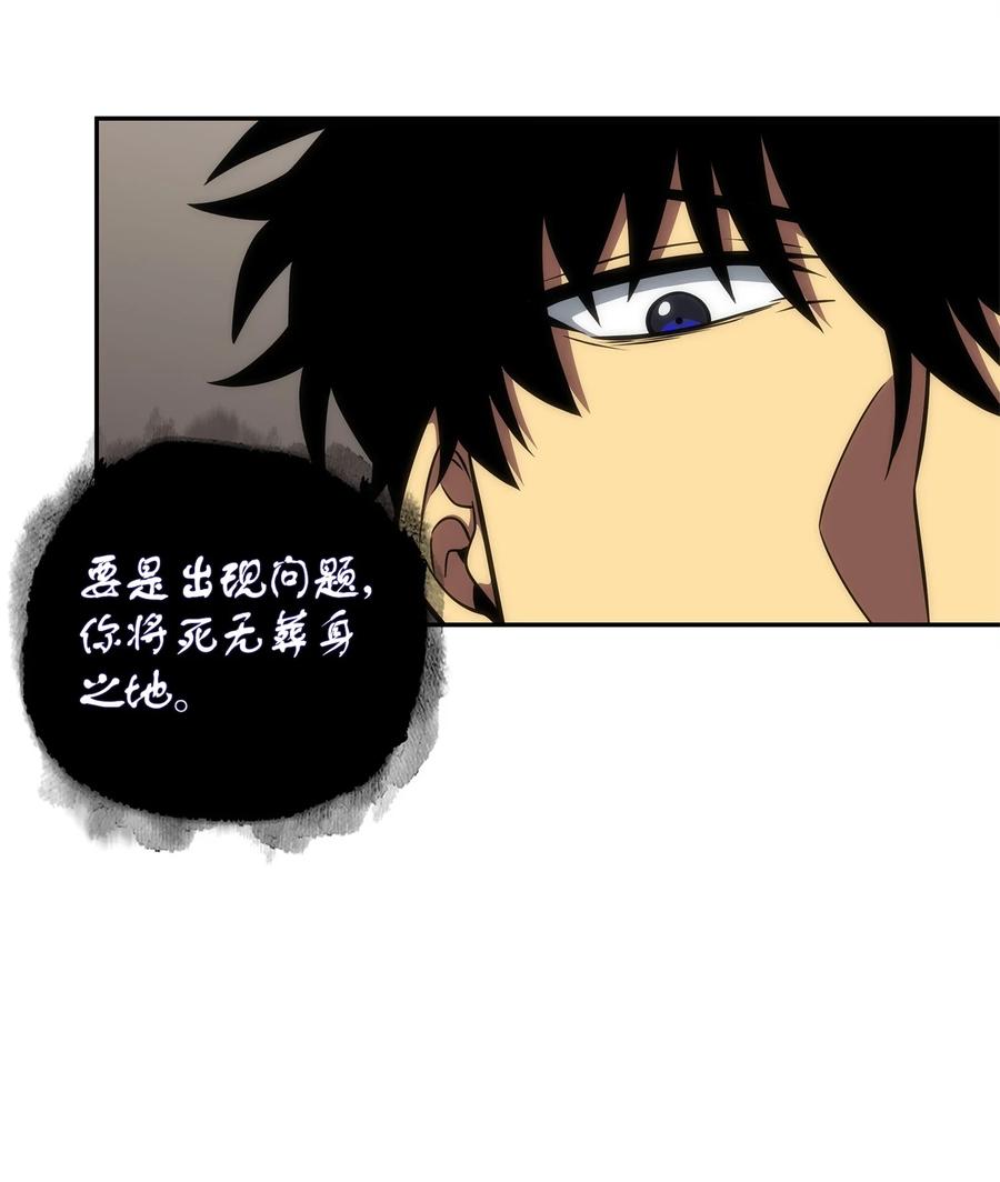 《我独自盗墓》288 贪欲测试 第21页