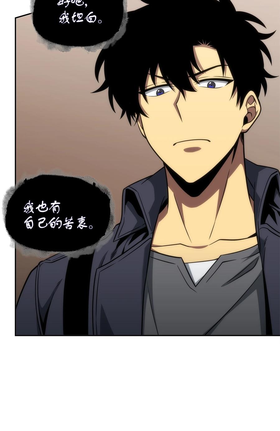 《我独自盗墓》288 贪欲测试 第11页