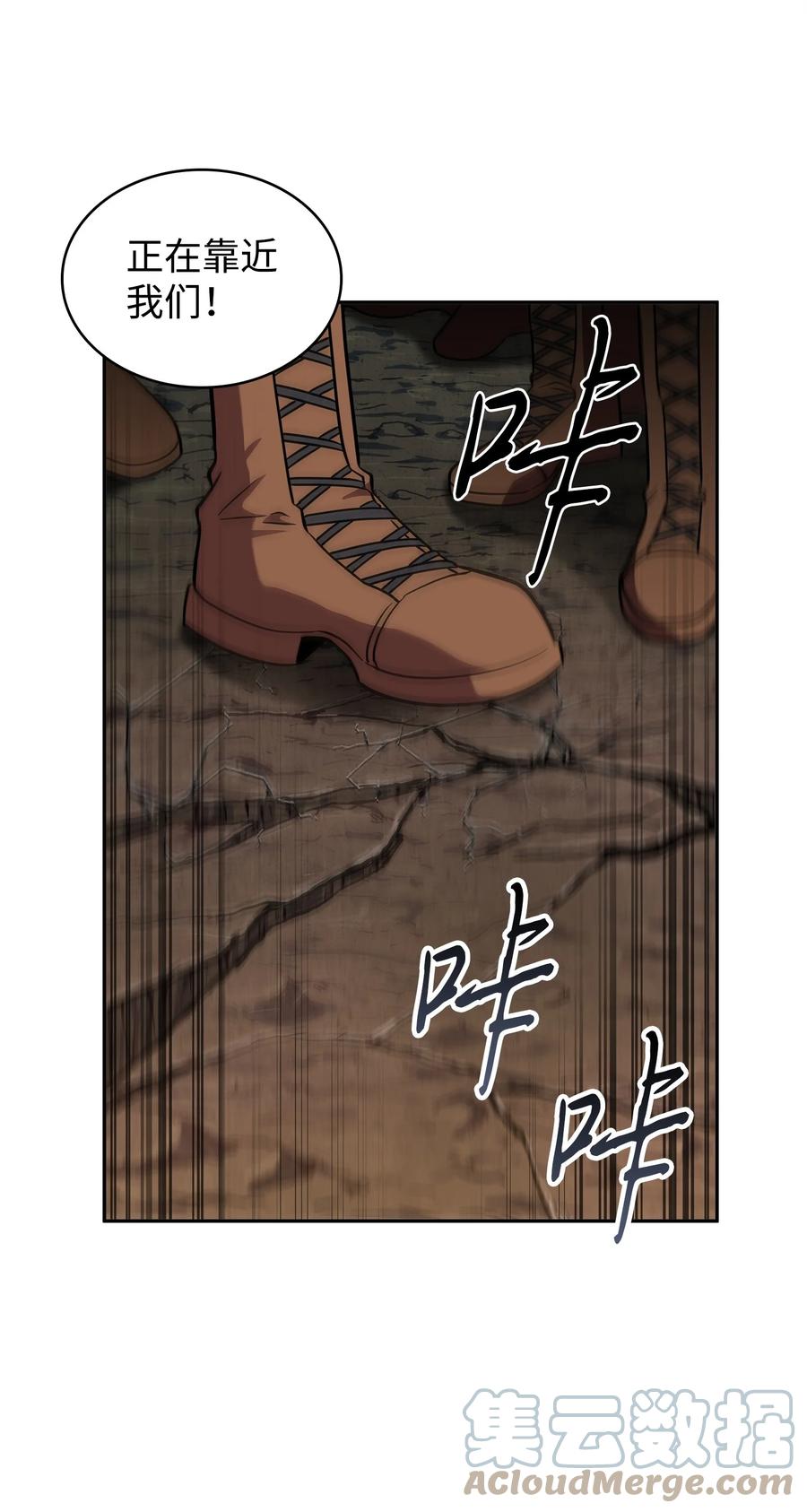 《我独自盗墓》288 贪欲测试 第34页