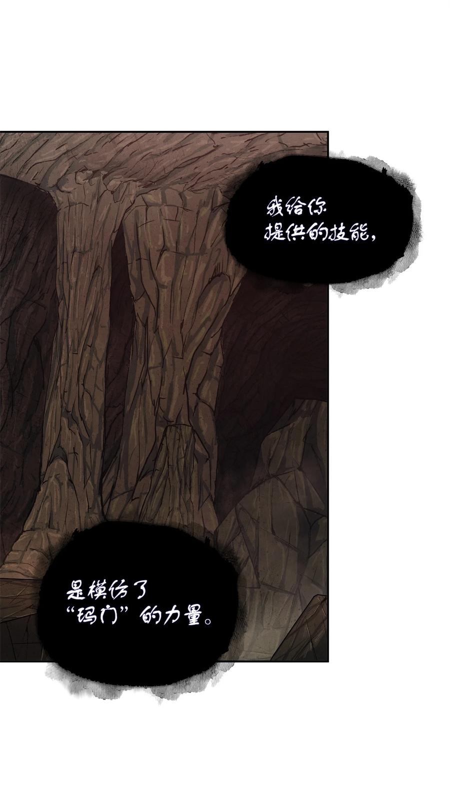 《我独自盗墓》288 贪欲测试 第12页