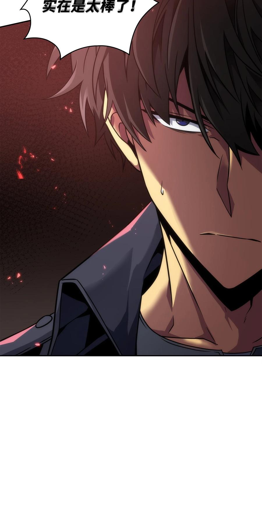 《我独自盗墓》288 贪欲测试 第77页