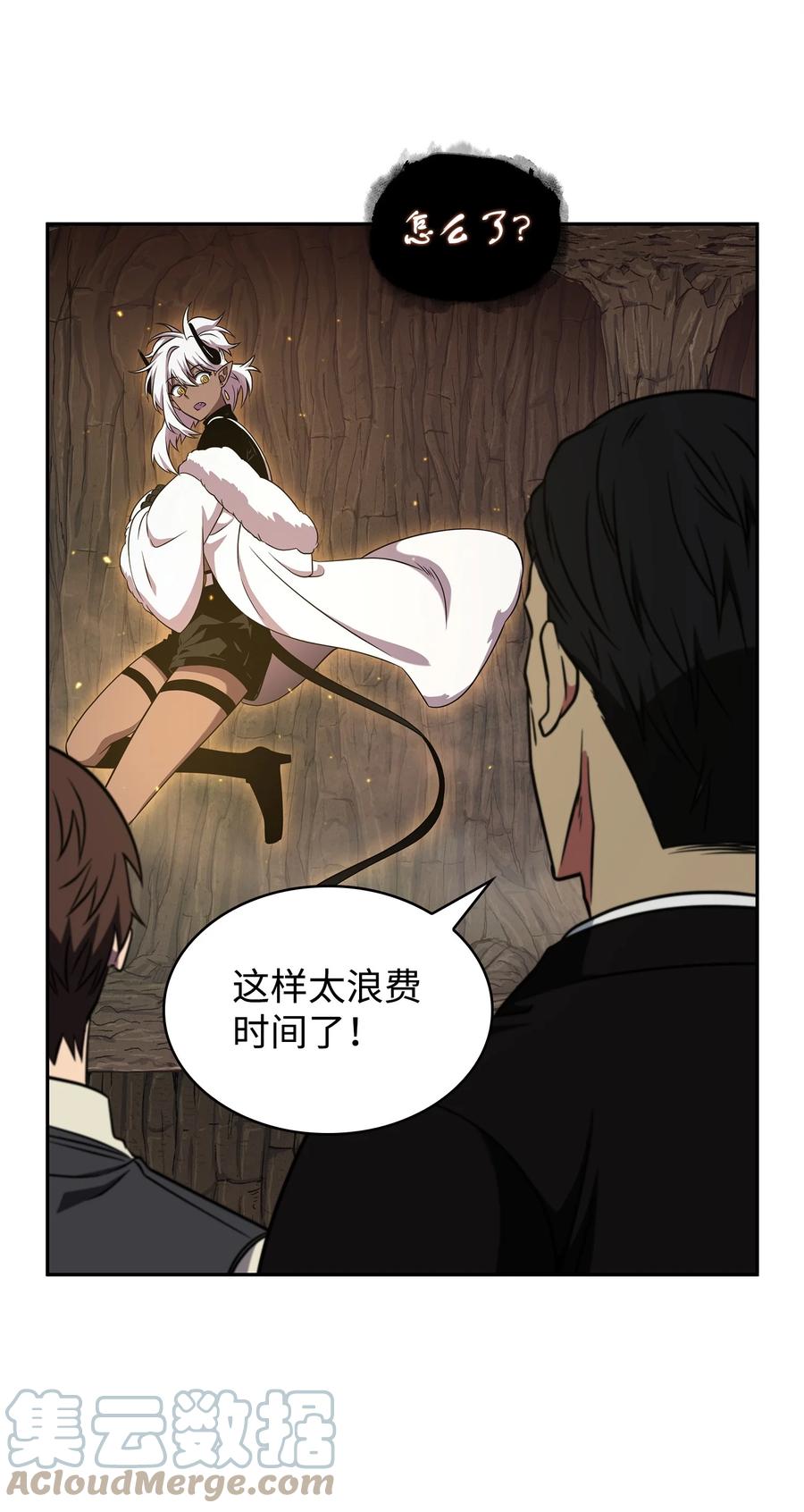 《我独自盗墓》288 贪欲测试 第49页