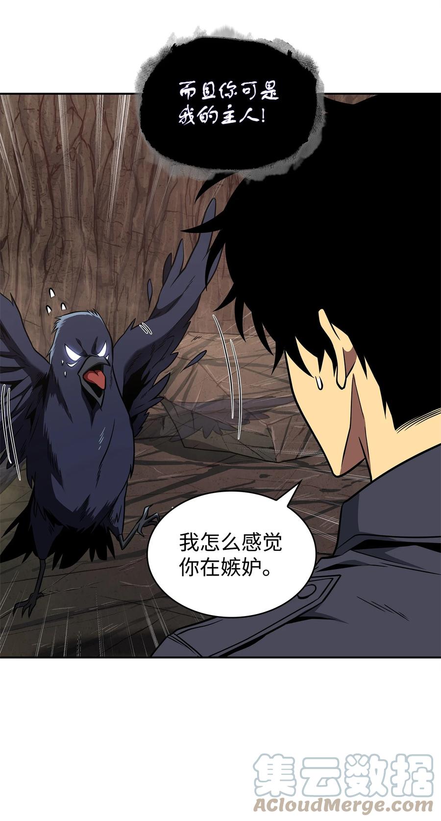 《我独自盗墓》288 贪欲测试 第22页