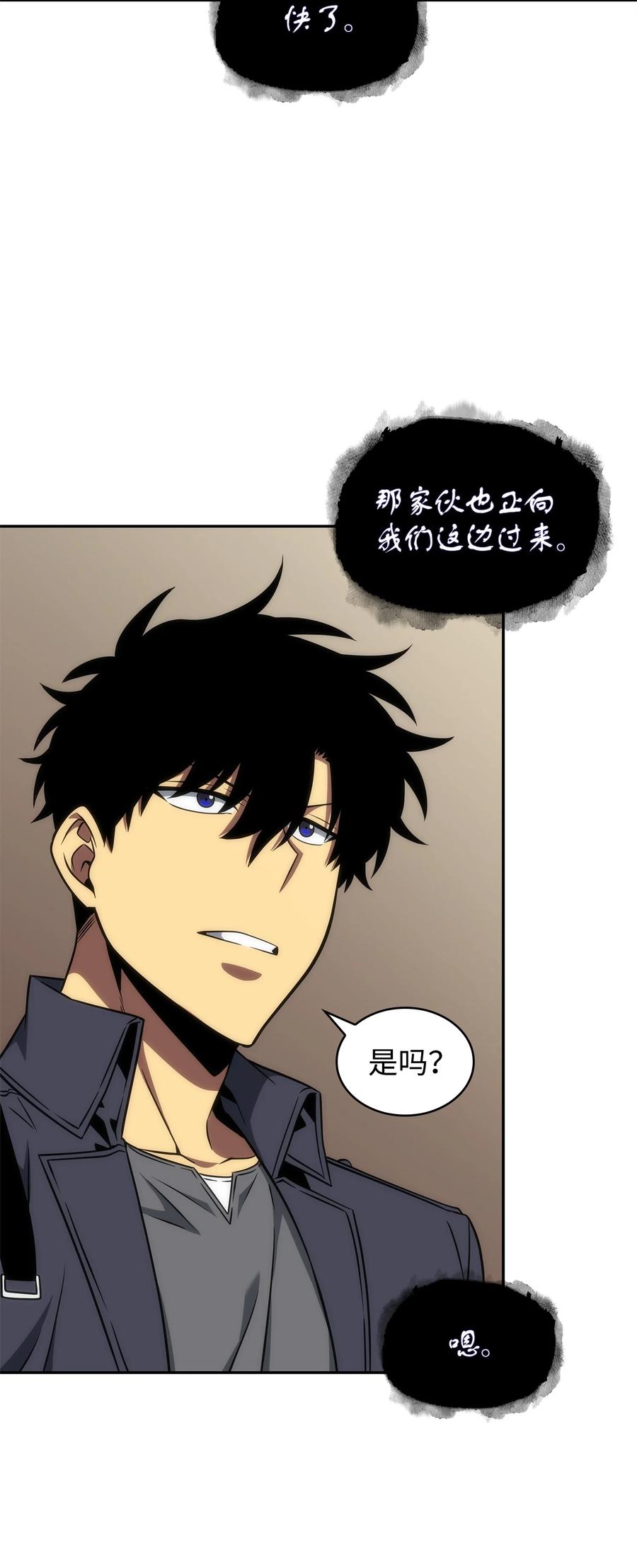 《我独自盗墓》288 贪欲测试 第63页