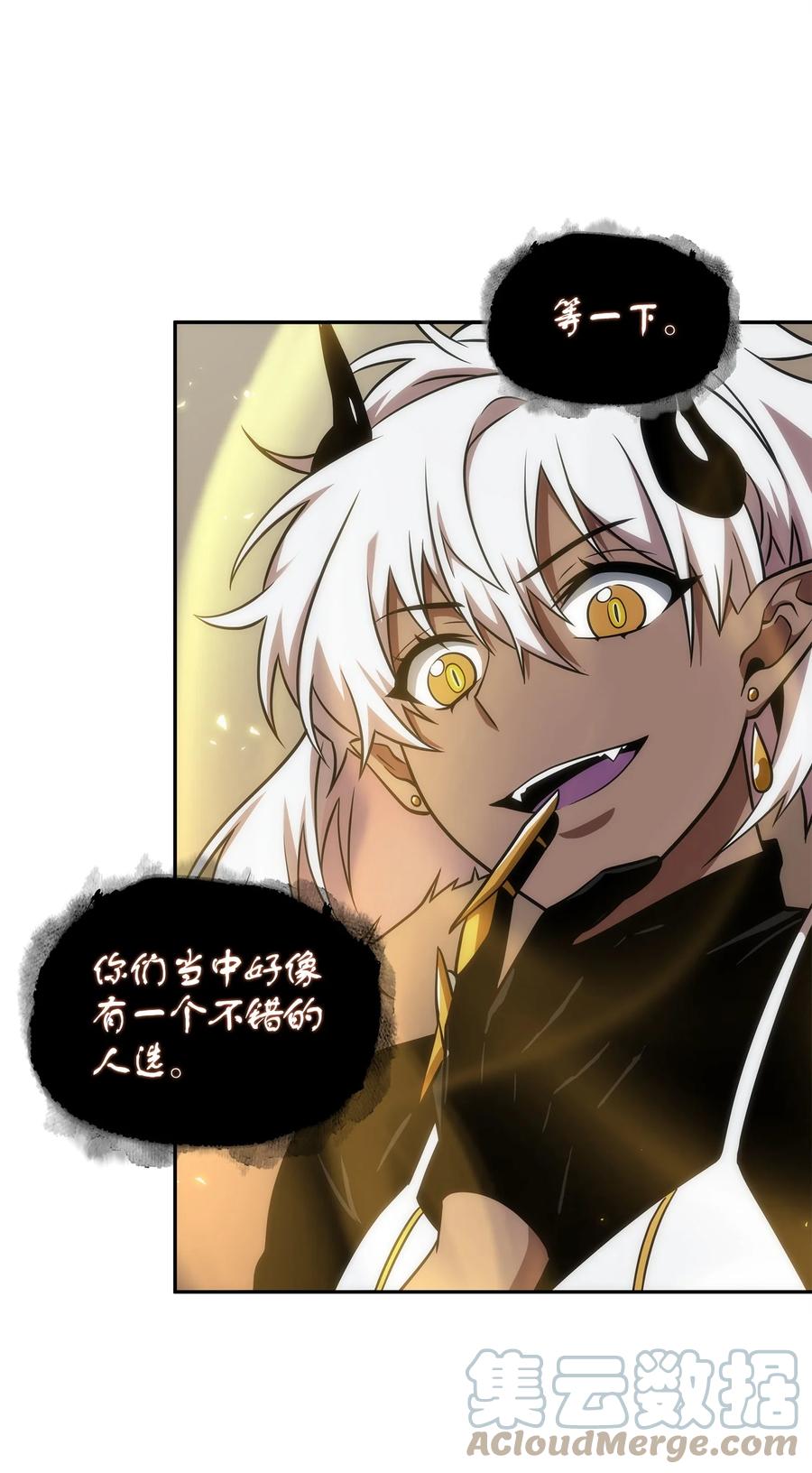 《我独自盗墓》288 贪欲测试 第40页