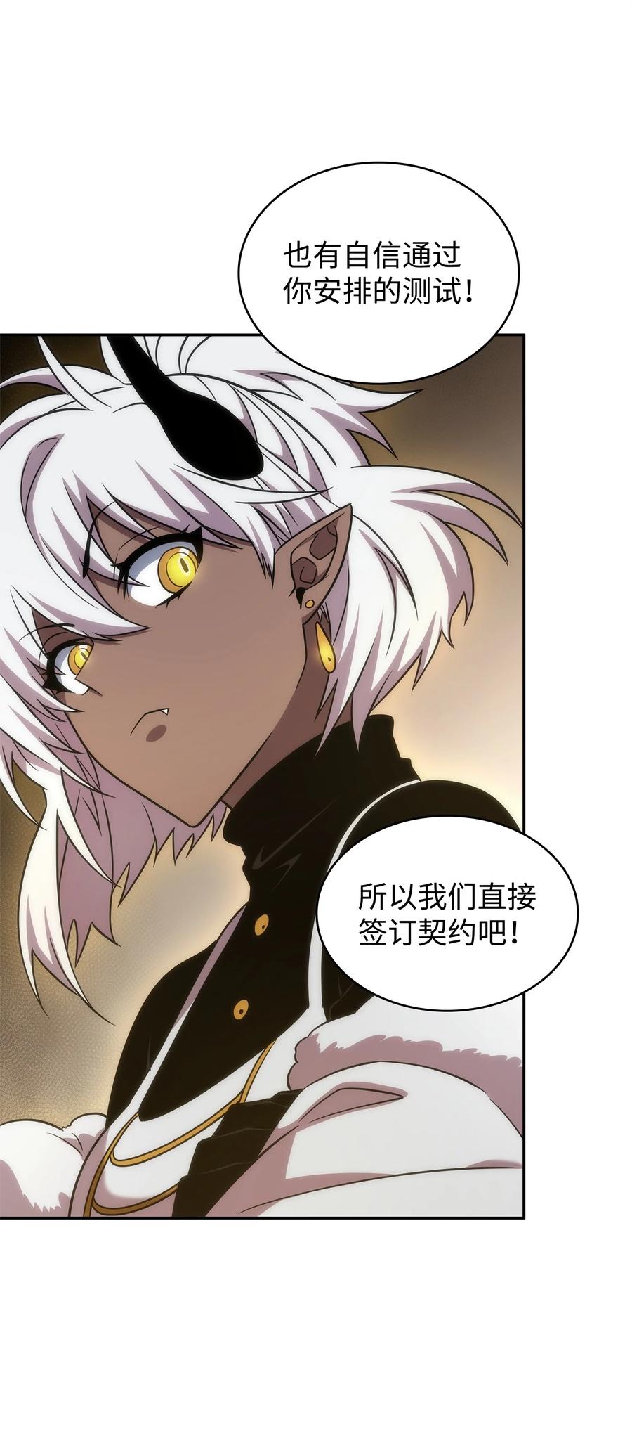 《我独自盗墓》288 贪欲测试 第51页
