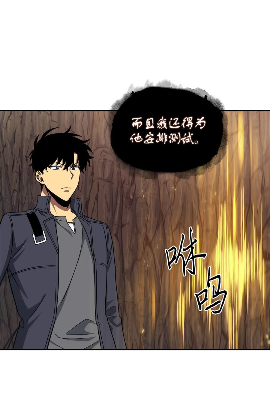 《我独自盗墓》288 贪欲测试 第69页