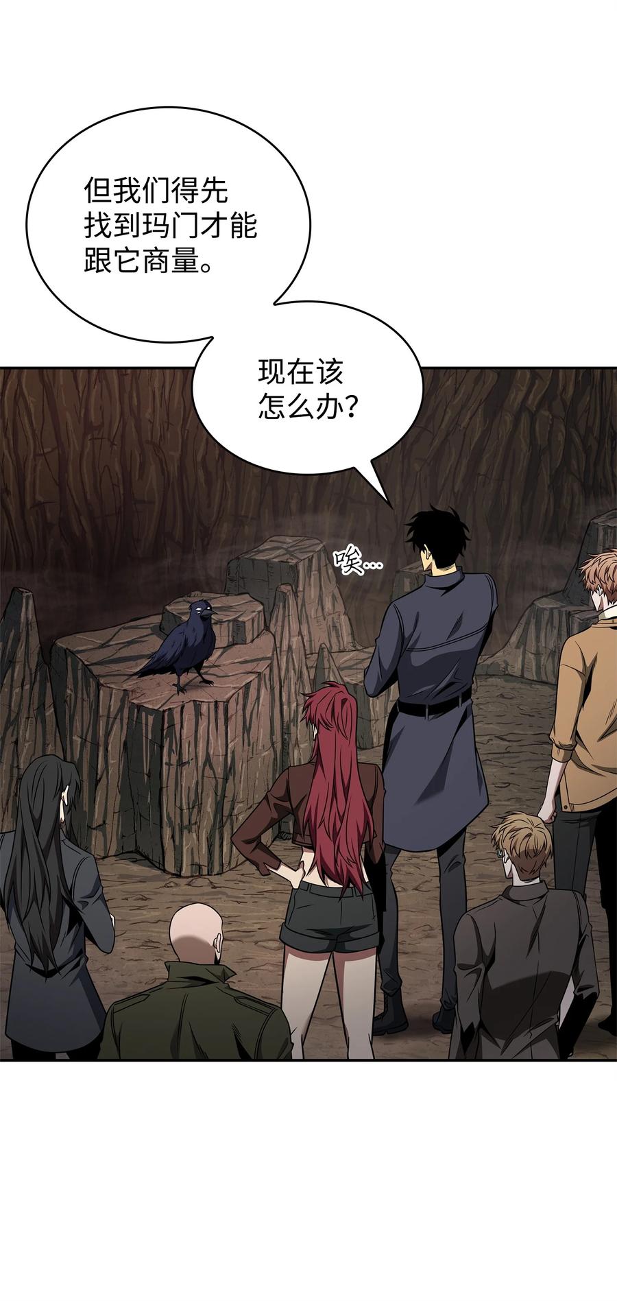 《我独自盗墓》288 贪欲测试 第24页