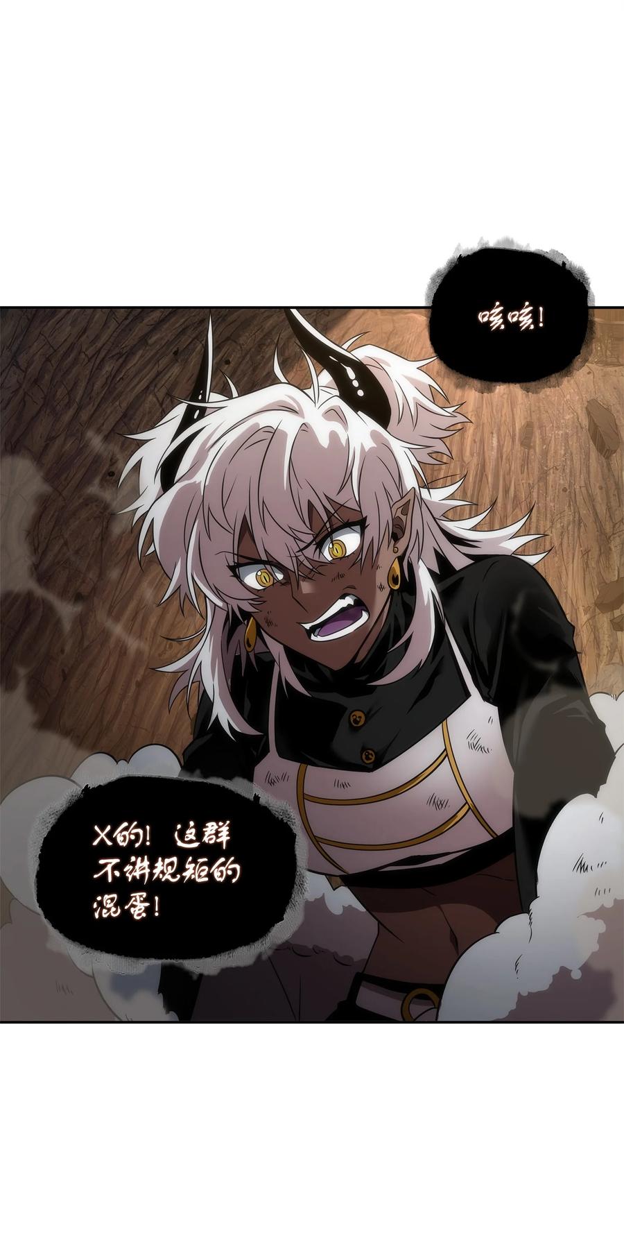 《我独自盗墓》288 贪欲测试 第27页