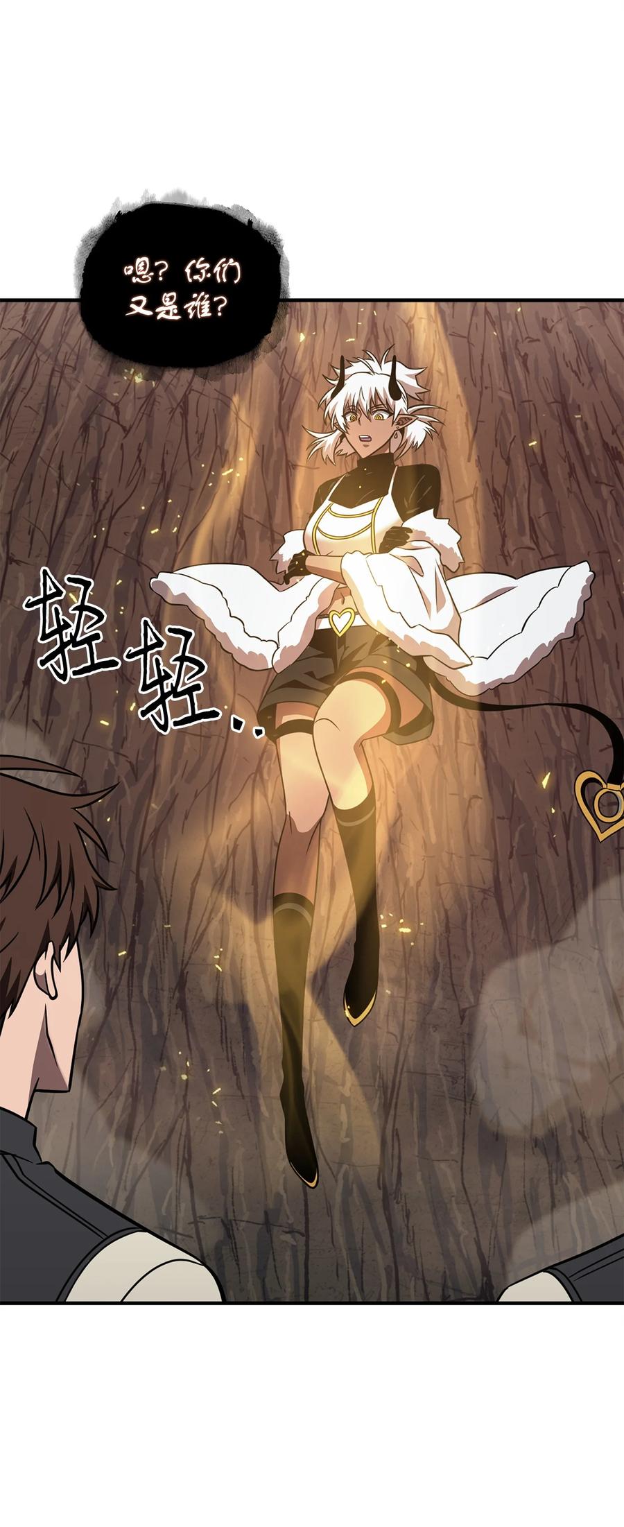《我独自盗墓》288 贪欲测试 第38页