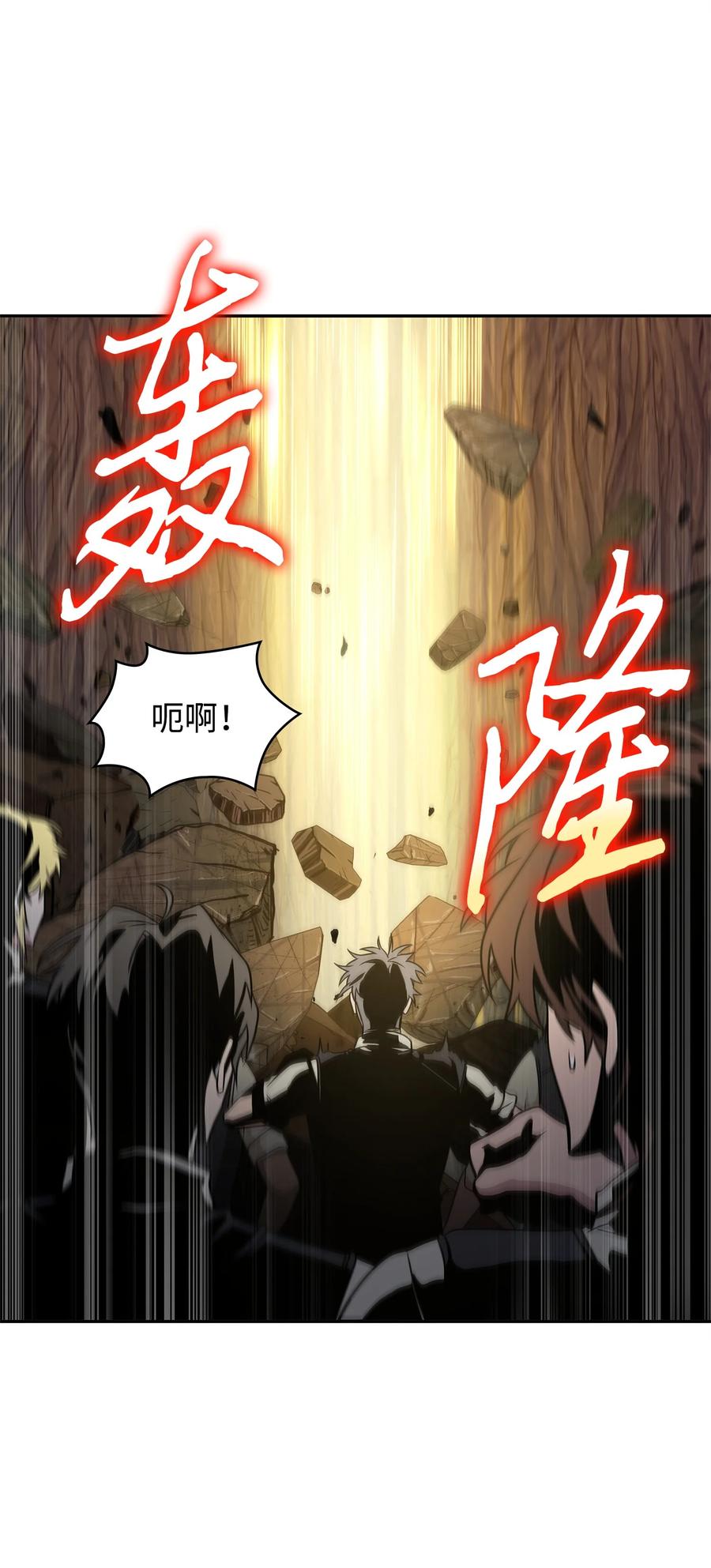 《我独自盗墓》288 贪欲测试 第35页