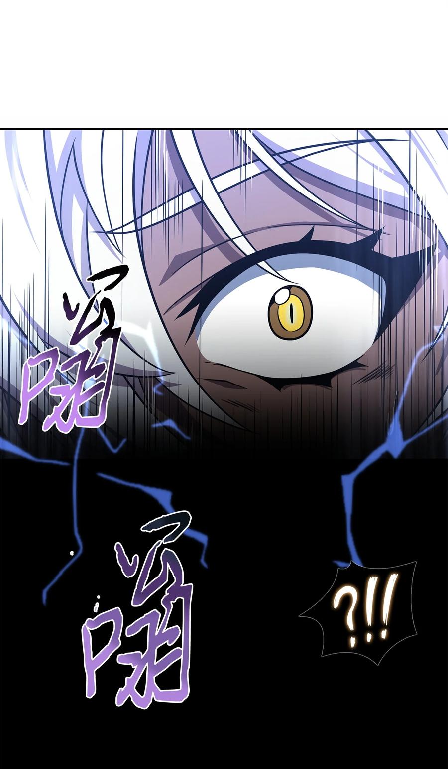《我独自盗墓》289 唤醒记忆 第59页