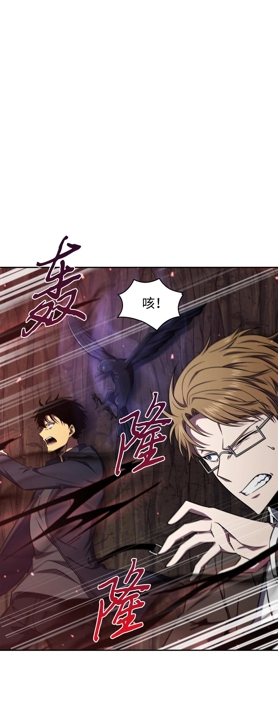 《我独自盗墓》289 唤醒记忆 第5页