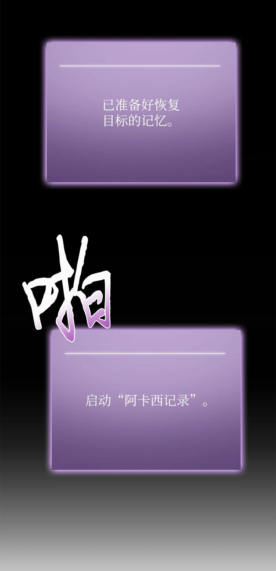 《我独自盗墓》289 唤醒记忆 第60页
