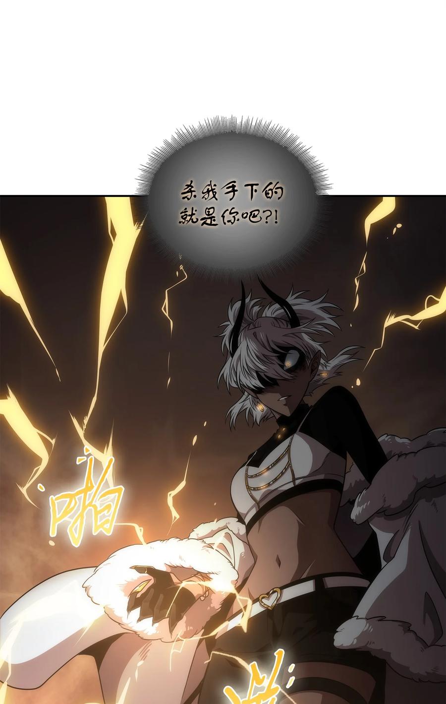 《我独自盗墓》289 唤醒记忆 第71页