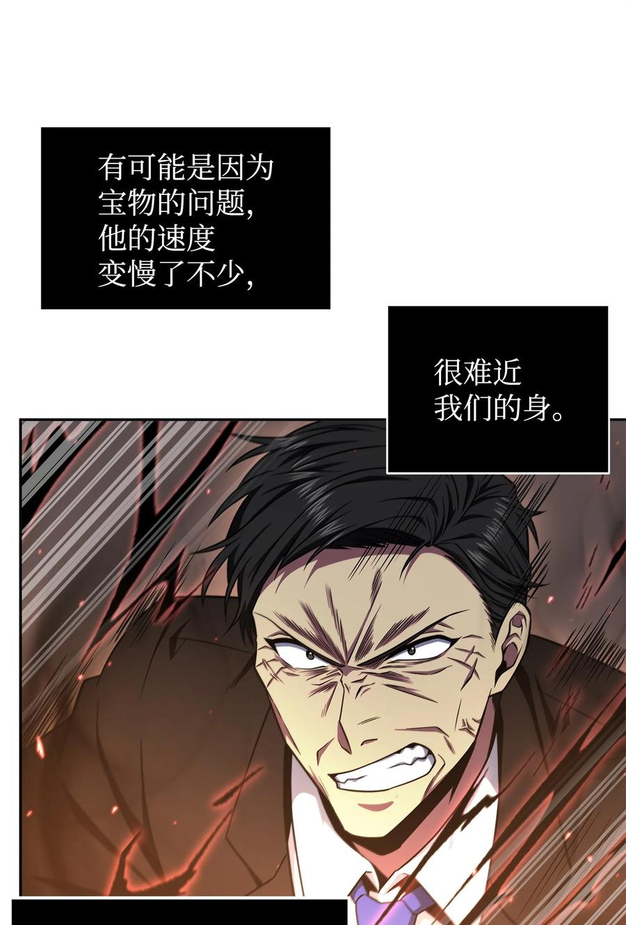 《我独自盗墓》289 唤醒记忆 第45页