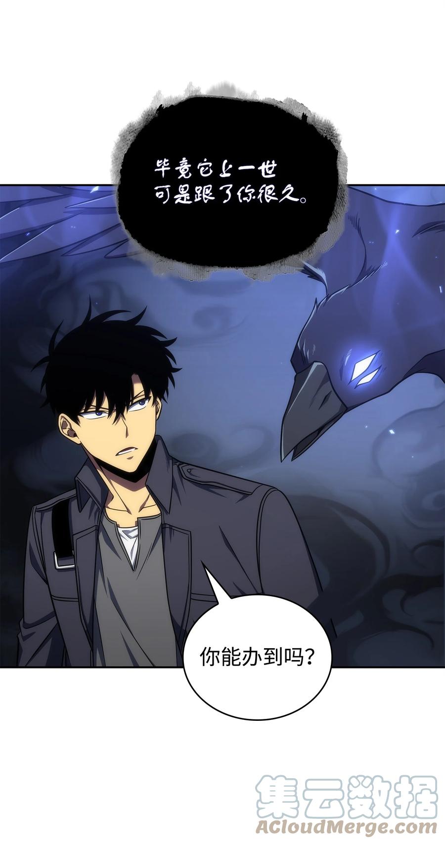 《我独自盗墓》289 唤醒记忆 第19页