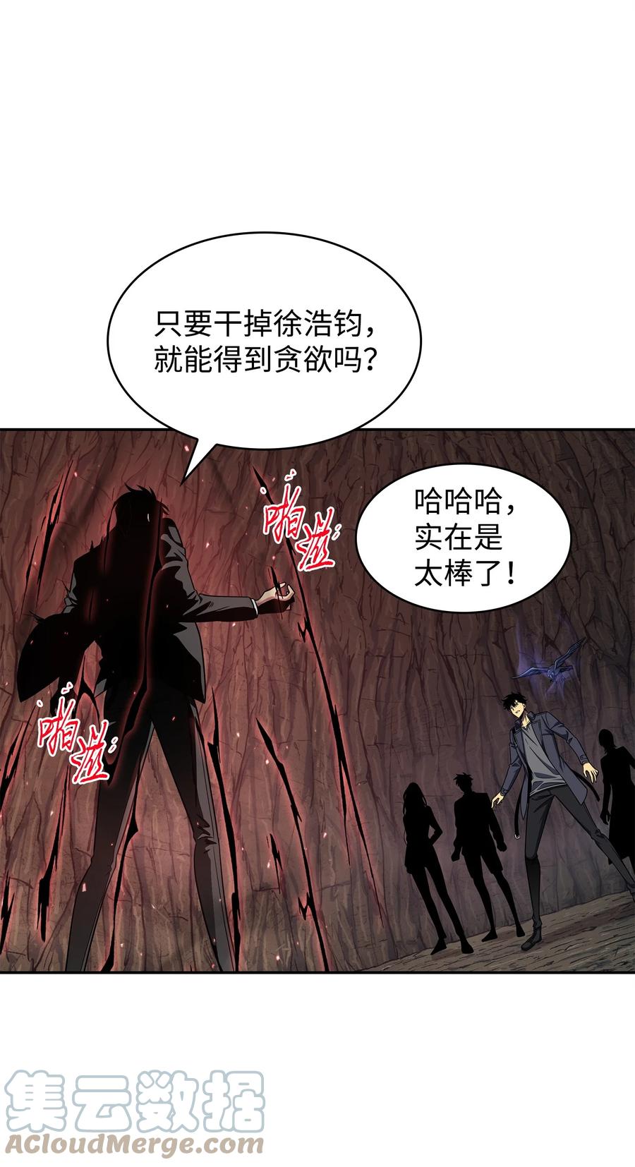 《我独自盗墓》289 唤醒记忆 第1页