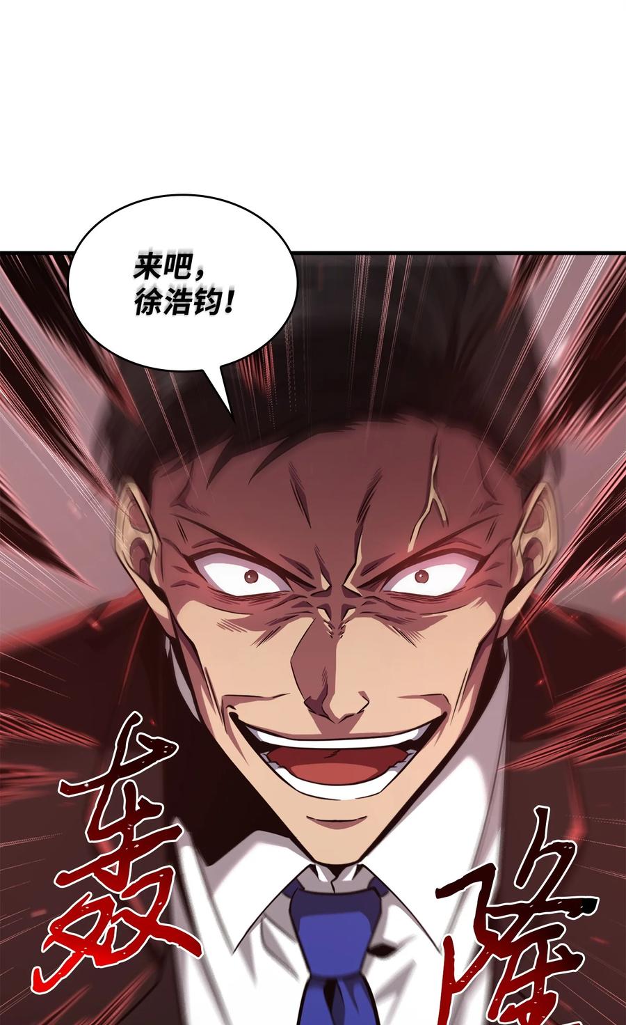 《我独自盗墓》289 唤醒记忆 第2页