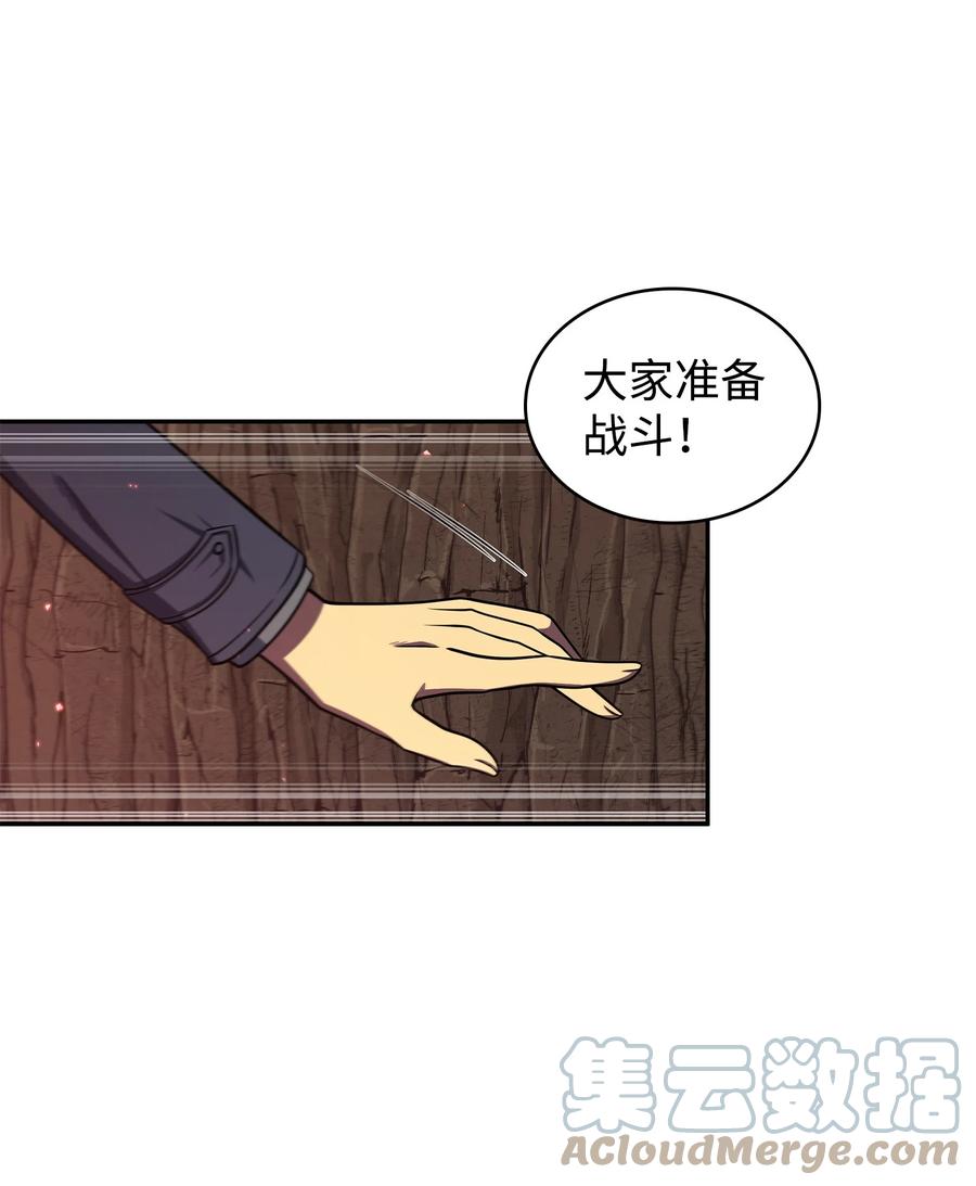 《我独自盗墓》289 唤醒记忆 第7页