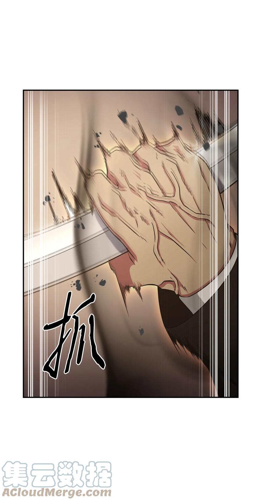 《我独自盗墓》289 唤醒记忆 第22页