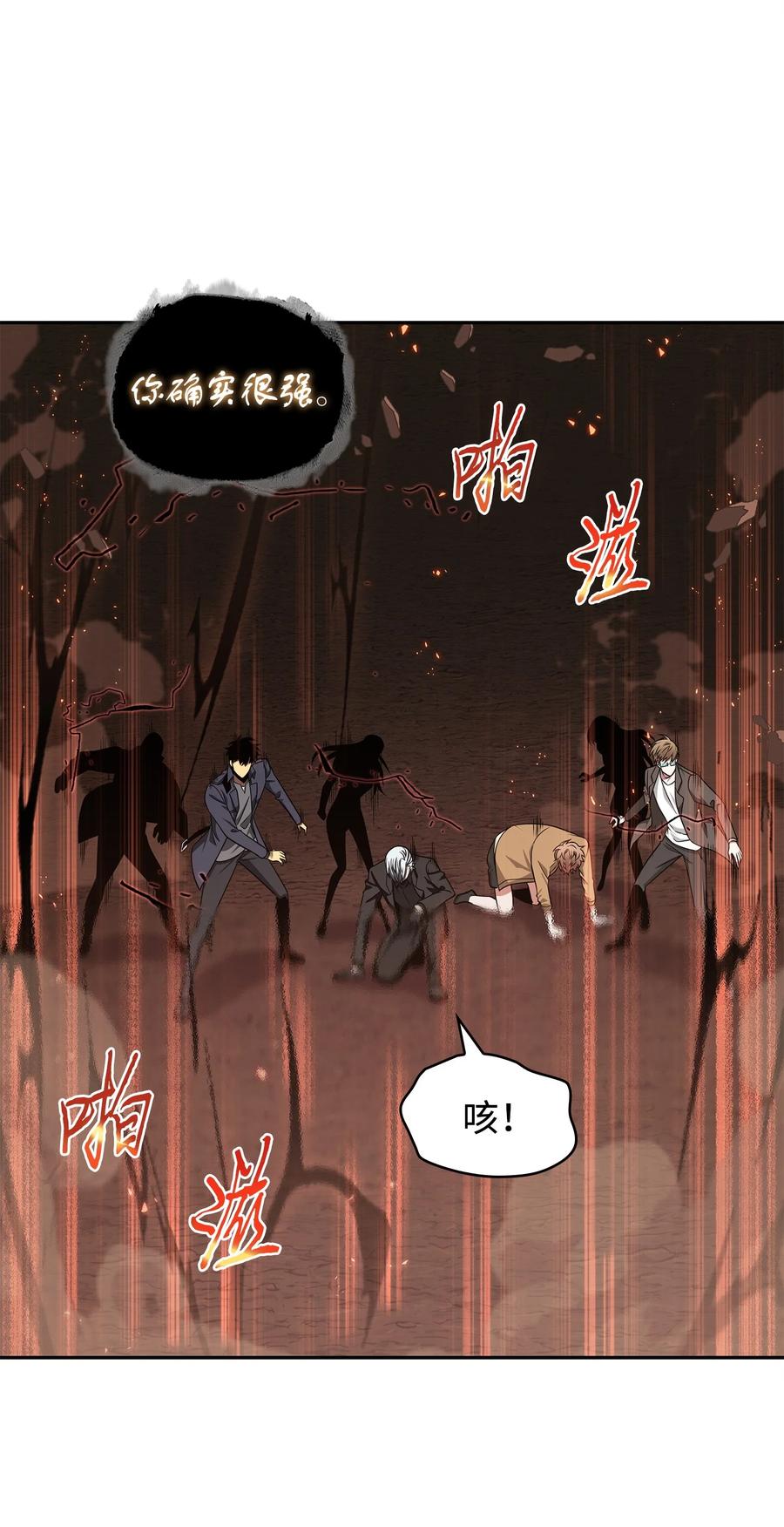 《我独自盗墓》289 唤醒记忆 第32页
