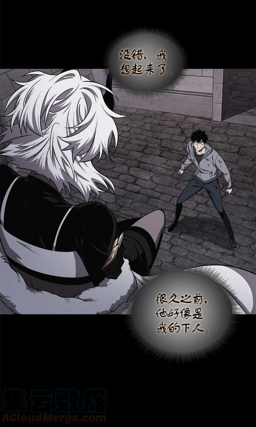 《我独自盗墓》289 唤醒记忆 第64页