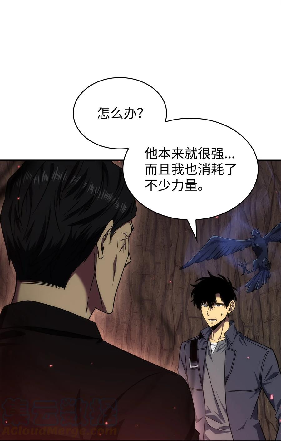 《我独自盗墓》289 唤醒记忆 第13页