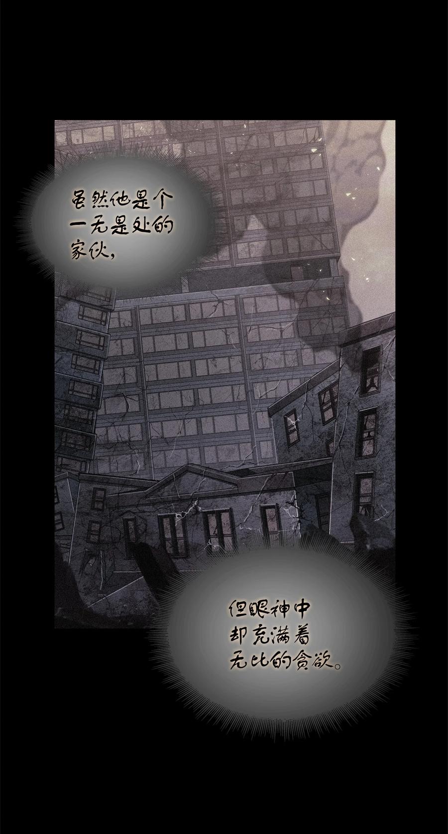 《我独自盗墓》289 唤醒记忆 第65页