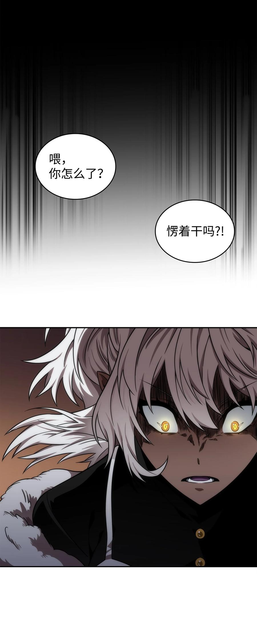《我独自盗墓》289 唤醒记忆 第69页