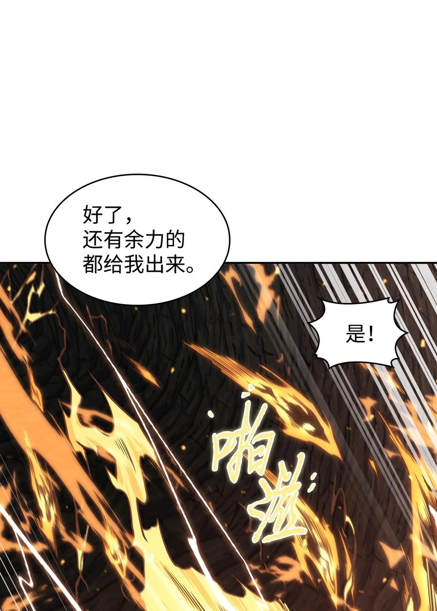 《我独自盗墓》289 唤醒记忆 第42页